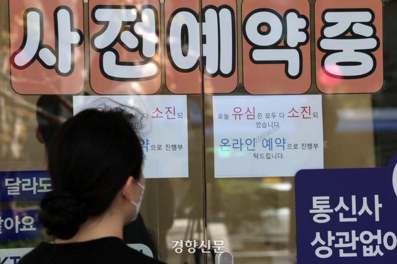 지난 4월29일 서울 종로구의 한 SKT 매장 입구에 유심 소진을 알리는 문구가 붙어 있다. 정지윤 선임기자