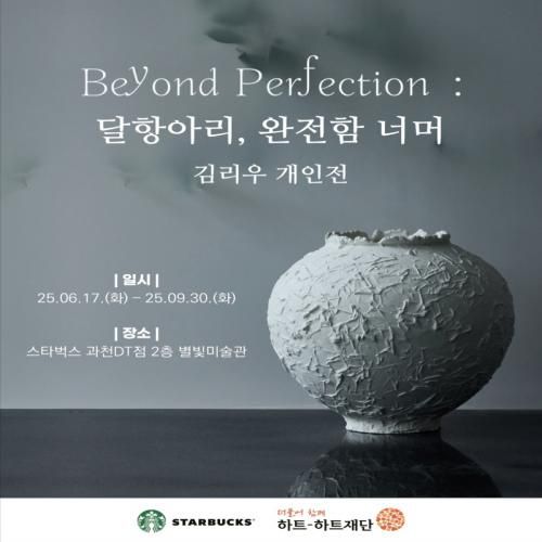 개인전 포스터