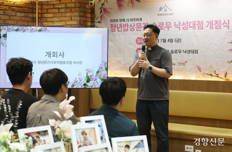 이문수 신부(이사장)가 낙성대 슬로우점 개점식에서 축하하고 있다.