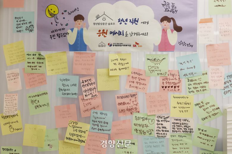 손님들이 적은 응원 글이 붙어 있다.