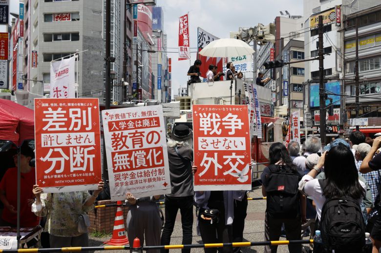 오는 20일 일본 참의원(상원) 선거를 앞두고 일본공산당 거리 연설회에 지지자들이 모여 있다. 이들이 든 손팻말에는 “차별과 분열은 용납되지 않는다” “무료 교육” 전쟁 방지 외교“ 등 문구가 적혀 있다. EPA연합뉴스