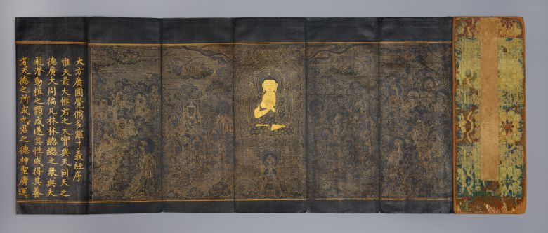 조맹부의 경문 ‘원각경금니사경’의 일부. 다보성 갤러리 제공