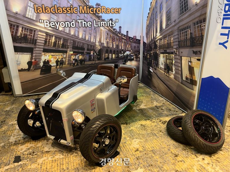 라라클래식모터스가 올해까지 정부 인증을 마치고 내년 고객 인도를 목표로 제작한 ‘3륜 전기 오토바이’도 전시장 부스에서 만나볼 수 있다. 1회 충전에 100km를 달리며, 최고 시속은 60km/h다. 권재현 선임기자