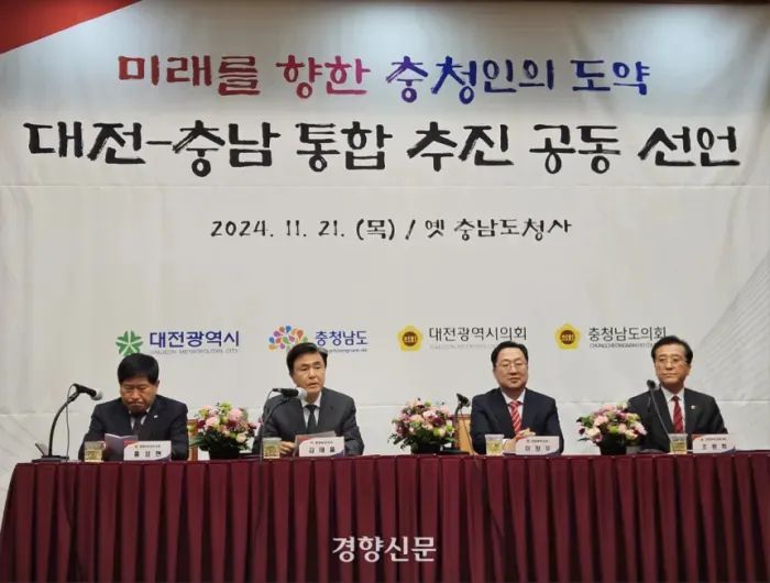 이장우 대전시장(오른쪽 두 번째)과 김태흠 충남지사(왼쪽에서 두 번째)가 지난해 11월 대전 중구 옛 충남도청사에서 양 시도 의회 의장과 ‘대전·충남 통합’ 선언을 하고 있다. 이종섭 기자