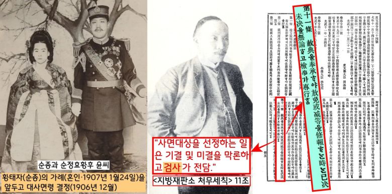 황태자(순종)의 가례(혼인·1907년 1월24일)에 맞춰 대사면령이 계획됐다. 당시 사면자 대상을 선정하는 것은 검사의 직분이었다. 이에 따라 이준이 명단을 작성해서 보고했다.