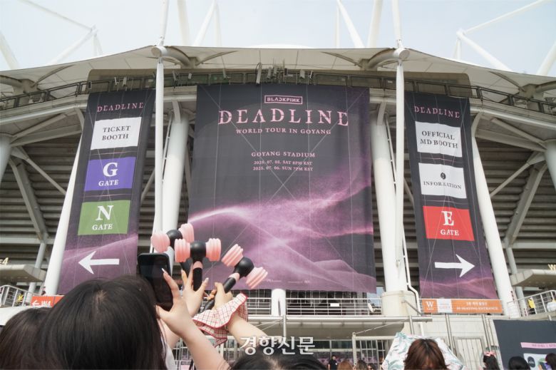 공연 2시간 전, 가장 들뜨는 시간. 응원봉을 모아 인증샷을 촬영하는 블랙핑크 팬들.