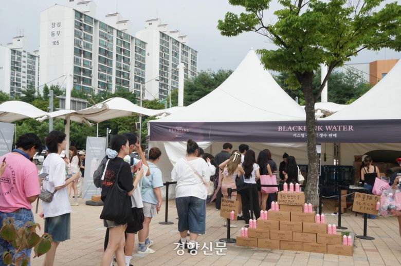 핑크를 포인트로 멋 낸 팬들은 오직 이날만 구할 수 있는 한정판 생수를 구입하기 위해 늘어섰다.