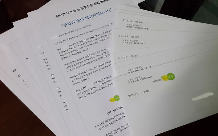 주빌리은행이 장기연체된 채권을 소각한 뒤 채무자에게 보낸 통지서. “당신의 빚이 탕감되었습니다”라는 글이 적혀 있다. 주빌리은행 제공