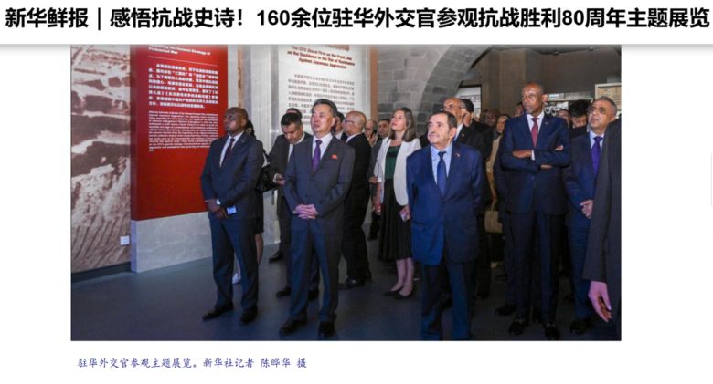 18일 중국 인민항일전쟁기념관에서 열린 해외대사 초청 행사에 리룡남 북한 대사가 맨 앞줄 왼쪽에서 두번째 자리에 서 있다.  신화통신 캡처