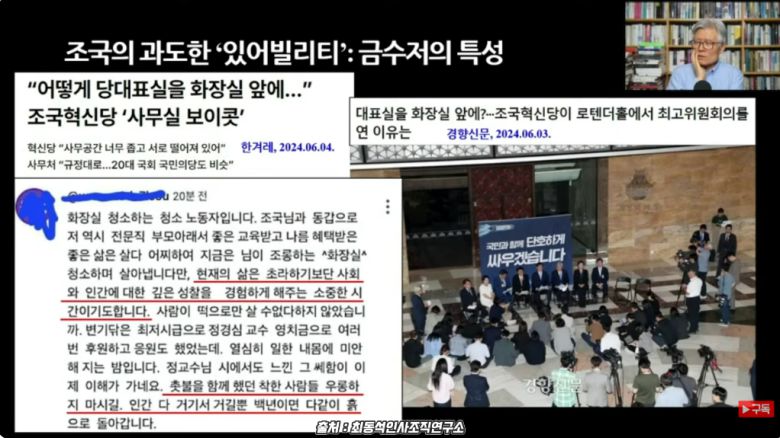 최동석 신임 인사혁신처장이 지난해  6월17일 자신의 유튜브 채널에 게시한 ‘조국은 누구인가’라는 제목의 영상 일부. 유튜브 갈무리