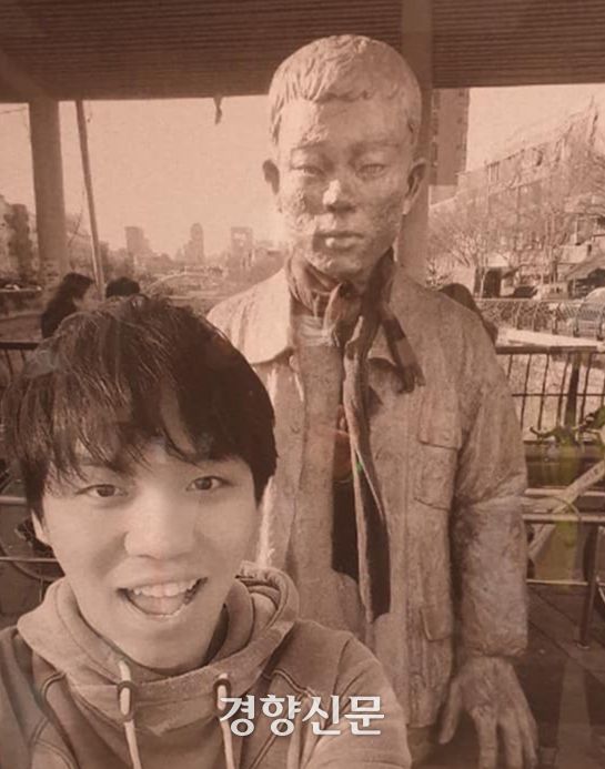 이한빛씨가 전태일 열사 동상 앞에서 웃고 있다. 이용관씨 제공