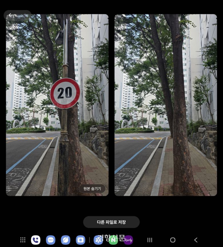 폴드7으로 사진 속 사물이나 인물을 자연스럽게 지워주는 ‘AI 지우개’ 기능을 사용하면 원본과 결과물을 한 화면에서 비교할 수 있다.