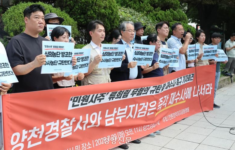 언론장악저지공동행동 회원들이 지난달 29일 서울 양천경찰서 앞에서 ‘류희림 무혐의 규탄 및 재수사 촉구 기자회견’을 하고 있다. 성동훈 기자