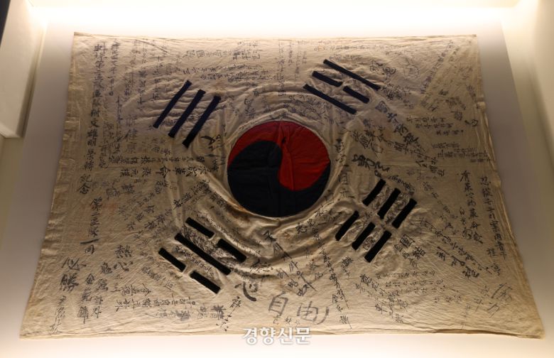11일 서울 중구 덕수궁 돈덕전에서 열리는 ‘빛을 담은 항일유산’ 특별전에 한국광복군 서명문 태극기가 전시되어 있다.  권도현 기자