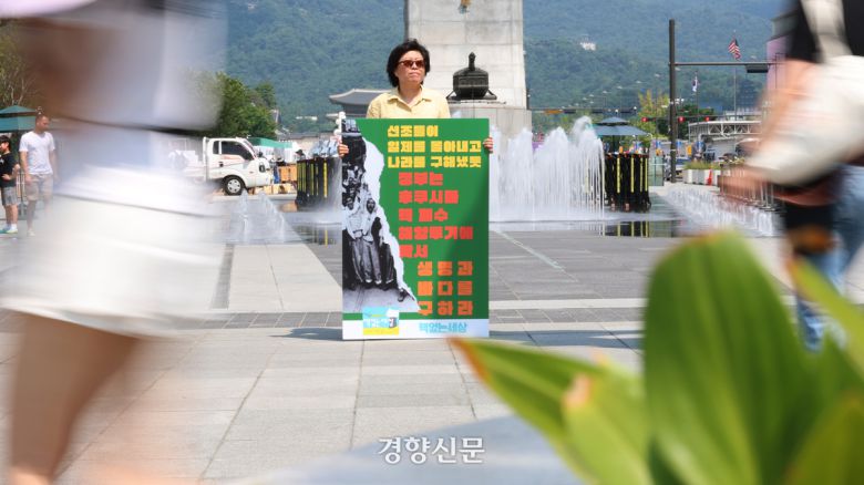 환경단체 활동가가 18일 서울 광화문광장에서 후쿠시마 핵 폐수 방류 2년을 앞두고 정부의 대응을 촉구하고 있다. 2025.08.18. 정효진 기자