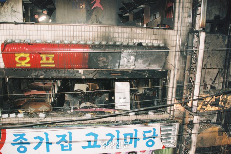 1999년 인현동 화재 참사 화재 현장. 경향신문 자료사진