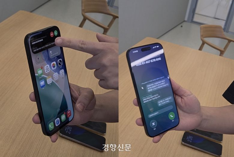 오는 9월 아이폰에 도입되는 ‘통화 스크리닝’ 기능을 애플 관계자가 시연해 보는 모습. 이 기능을 이용하면 모르는 번호로 전화가 올 경우, 아이폰이 대신 전화를 받아 통화목적을 질문한 뒤 대답을 화면에 띄운다. 사용자는 화면에 표신된 정보를 보고 전화를 받을지 여부를 선택할 수 있다. 송윤경 기자