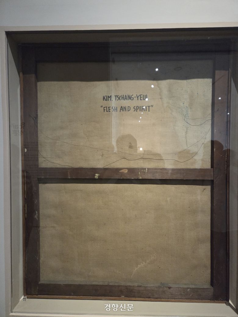 김창열의 ‘제사’(1967) 뒷면에 쓰인 글씨. 영문명과 ‘FLESH AND SPIRIT’이 쓰여 있다. 윤승민 기자