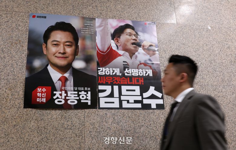 국민의힘 당대표 선출을 하루 앞둔 25일 국회에 장동혁·김문수 후보의 포스터가 부착돼 있다. 권도현 기자