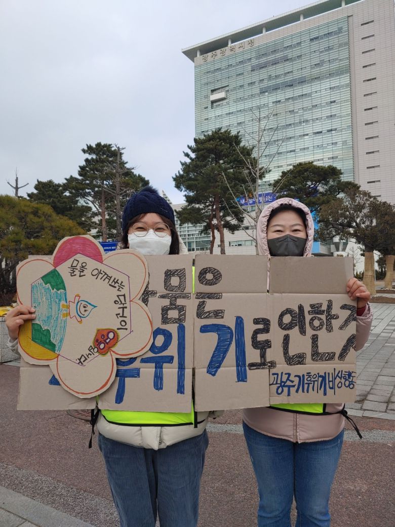 광주기후위기비상행동 회원들이 2023년 광주·전남 가뭄 시기 ‘물 절약’ 캠페인을 벌이고 있다. 신민정씨 제공