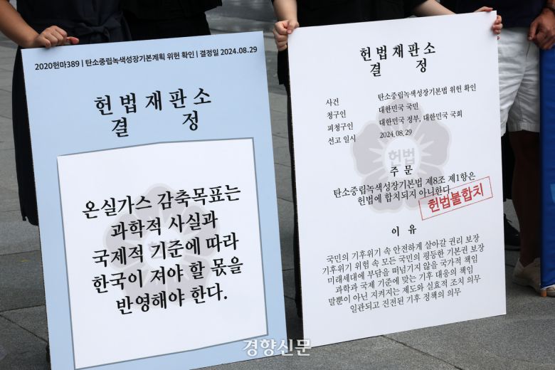 청소년·시민·아기기후소송과 탄소중립기본계획소송 청구인단 및 변호인단 소속 활동가들이  27일 서울 광화문 이순신 동상 앞에서 “헌법이 보장한 권리, 정부와 국회는 응답하라”며 기후 헌법소원 결정 1주년 기자회견을 하고 있다. 2025.08.27. 정지윤 선임기자