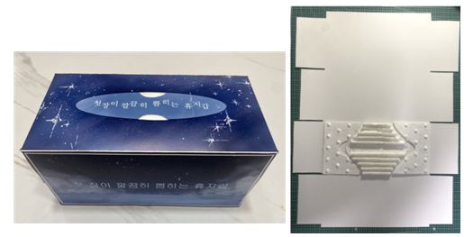 올해 전국학생과학발명품 경진대회 국무총리상에 선정된 ‘첫 장이 깔끔히 뽑히는 휴지 갑’. 과학기술정보통신부 제공