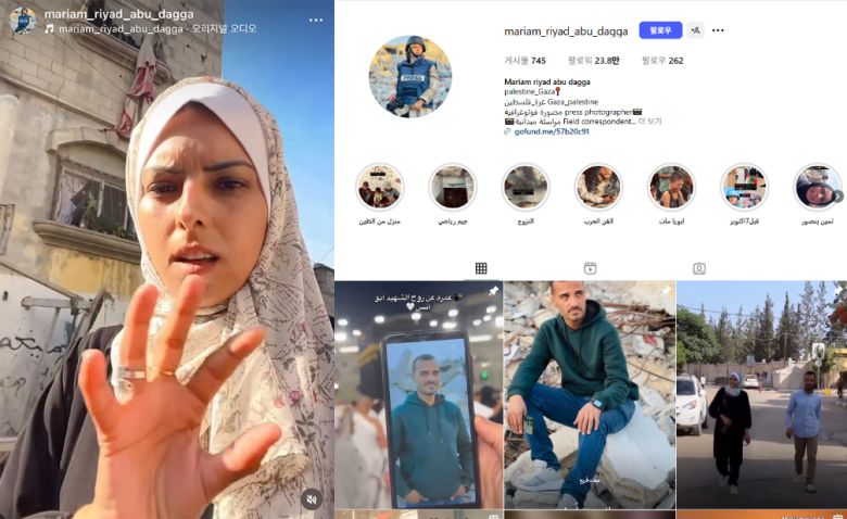 25일 이스라엘의 가자지구 공습으로 숨진 사진기자 마리암 아부 다가의 SNS. SNS 갈무리