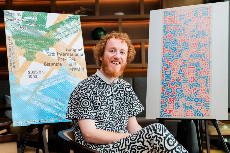 영국 출신 드로잉 아티스트 미스터 두들이  31일 서울 중구 한 호텔에서 열린 기자간담회에서 포즈를 취하고 있다. 세종시문화관광재단 제공