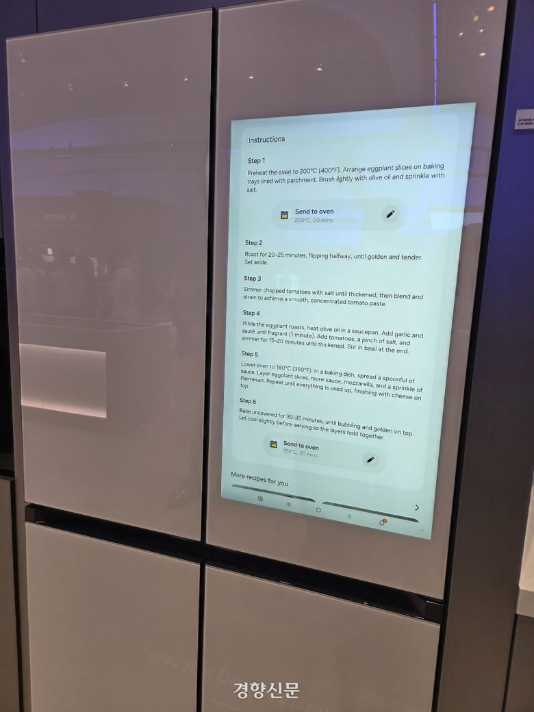 삼성전자 패밀리허브 냉장고에 식자재를 넣으면 자동으로 인식하고 식품 리스트에 기록해 보관기한을 관리해주는 ‘AI 비전 인사이드’ 기능. 사용 가능한 식자재로 레시피를 추천하는 기능도 있다. 송윤경기자