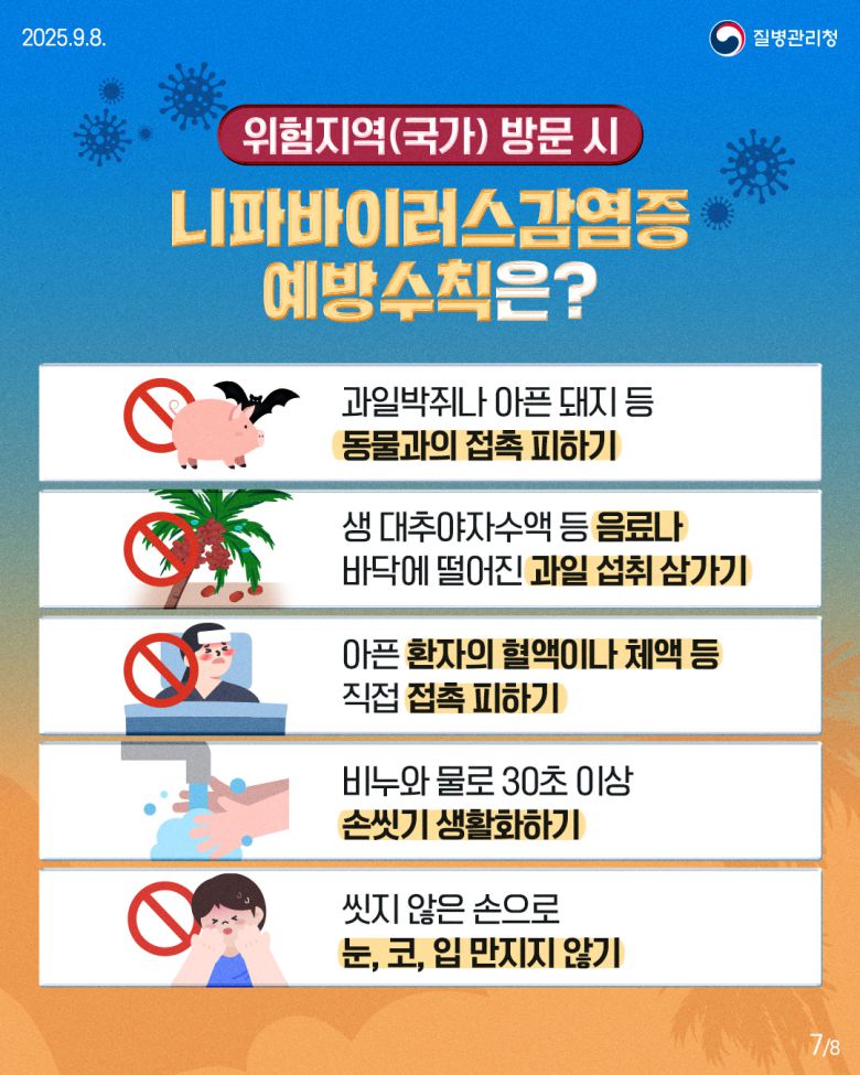 질병관리청 제공