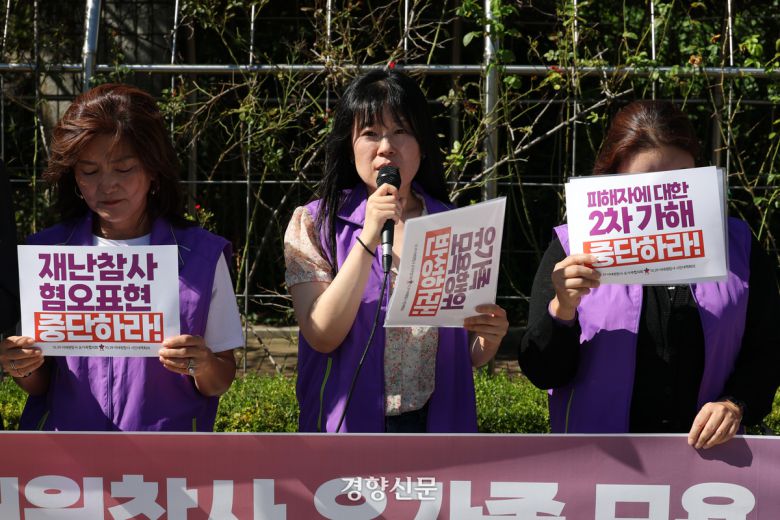 이태원 참사 유가족들이 10일 서울 서초구 서울중앙지법 앞에서 김미나 창원시의원 손해배상 소송 선고 관련 기자회견을 하고 있다. 성동훈 기자