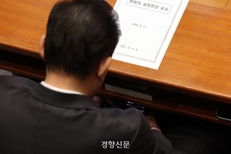 김병기 더불어민주당 원내대표가 11일 국회에서 열린 3대 특검법 개정안을 처리하는 본회의에서 일부 강성지지층이 보낸 비난 문자를 확인하고 있다. 2025.09.11 한수빈 기자