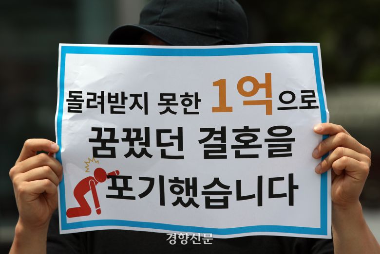 신촌·구로·병점 100억대 전세사기 피해자들이 지난해 6월23일 서울 마포구 신촌 거리에서 ‘전세사기 피해자 대책위원회’ 출범 기자회견을 하고 있다. 기사 본문과 무관. 서성일 선임기자
