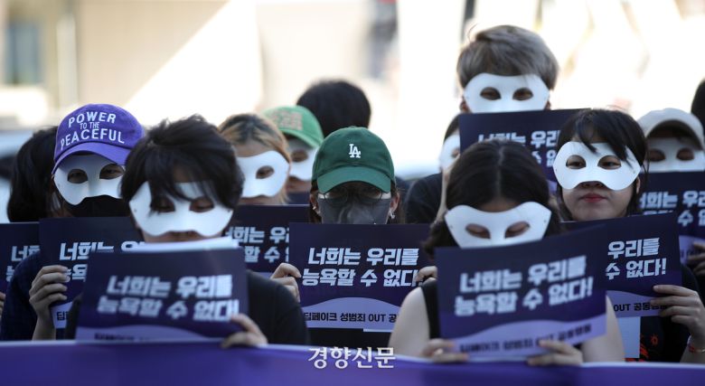 서울여성회와 서울여성회 페미니스트 대학생 연합동아리 회원들이 2024년 8월 서울 서초구 강남역 10번 출구 인근에서 딥페이크 성범죄 규탄 긴급 기자회견을 하고 있다. 권도현 기자