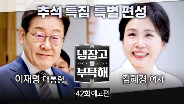 JTBC 갈무리