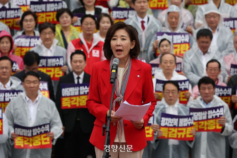 나경원 국민의힘 의원이 지난달 4일 국회 본청 계단에서 열린 야당말살 정치탄압 특검수사 규탄대회에서 발언하고 있다. 성동훈 기자