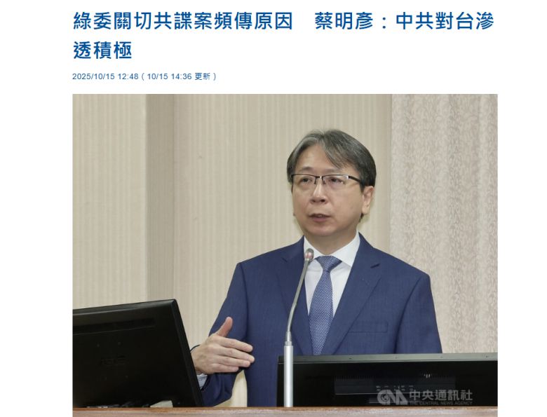 차이밍옌 대만 국가안전국장.  대만 중앙통신사 캡처