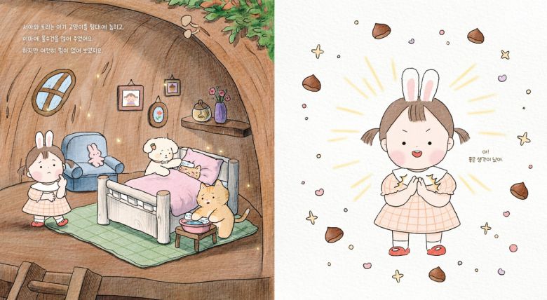 <몽글몽글 숲속 요리사> 중 한 장면. 웅진주니어 제공