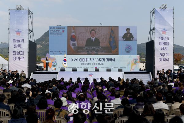 29일 서울 광화문광장에서 열린 10.29이태원 참사 3주기 기억식에서 이재명 대통령의 추모사 영상이 송출되고 있다. 문재원 기자