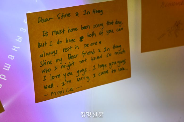 노르웨이 국적 희생자 스티네의 친구 모니카(24)가 29일 이태원 참사를 찾아 남긴 추모 메시지에는 “그날 얼마나 무서웠을까. 그래도 편안히 쉴 수 있길 바라. 너무 늦게 와서 미안해”라는 말이 적혀 있었다. 강한들 기자