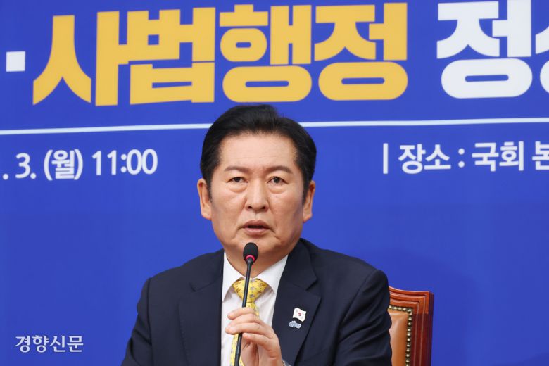 정청래 더불어민주당 대표가 3일 국회에서 열린 사법불신 극복·사법행정 정상화 TF(태스크포스) 출범식에서 모두발언을 하고 있다. 한수빈 기자