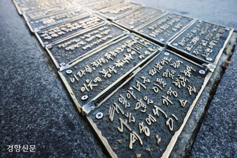 어머니 이소선 여사의 말이 담긴 기념 동판이 전태일 다리에 있다.