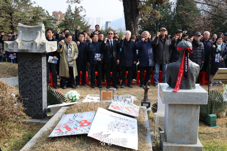 전태일 열사 55주기인 13일 경기도 남양주시 모란공원묘원에서 열린 추모식이 열리고 있다. 김창길 기자
