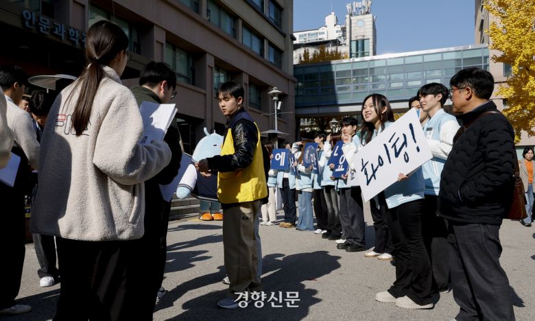 2026학년도 한국외국어대학교 수시모집 학생부 종합전형 면접고사일인 16일 서울 동대문구 한국외대에서 수험생들이 홍보대사 학생들의 응원을 받으며 고사장으로 입장하고 있다. 2025.11.16 문재원 기자