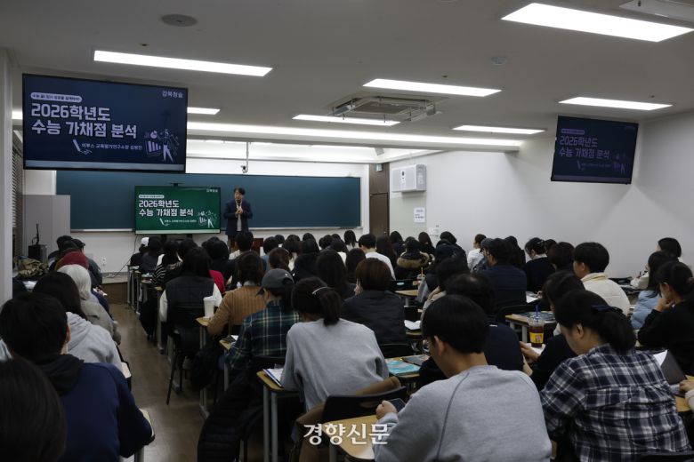 16일 서울 노원구 강북청솔학원에서 열린 2026학년도 수능 가채점 분석 및 설명회에서 박준호 원장이 인사말을 하고 있다. 2025.11.16 문재원 기자
