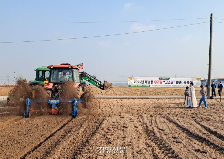 축복식이 끝난 뒤  트랙터로 골을 정리하는 작업이 이뤄지고 있다.