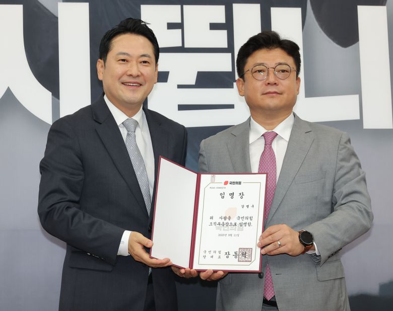 장동혁 국민의힘 대표가 9월18일 서울 여의도 국회에서 열린 최고위원회의에서 강명구 조직부총장에게 임명장을 전달한 뒤 기념촬영을 하고 있다. 연합뉴스