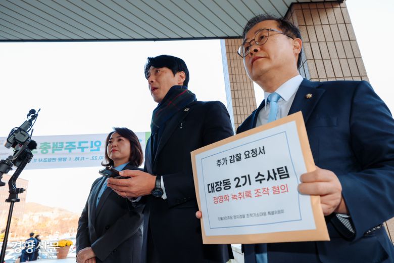 더불어민주당 ‘정치검찰 조작기소 대응’ 특별위원회 소속 의원들이 19일 정부과천청사 법무부에서 ‘대장동 2기 수사팀 정영학 녹취록 조작 혐의 추가 감찰 요청서’를 제출하는 기자회견을 하고 있다. 이준헌 기자