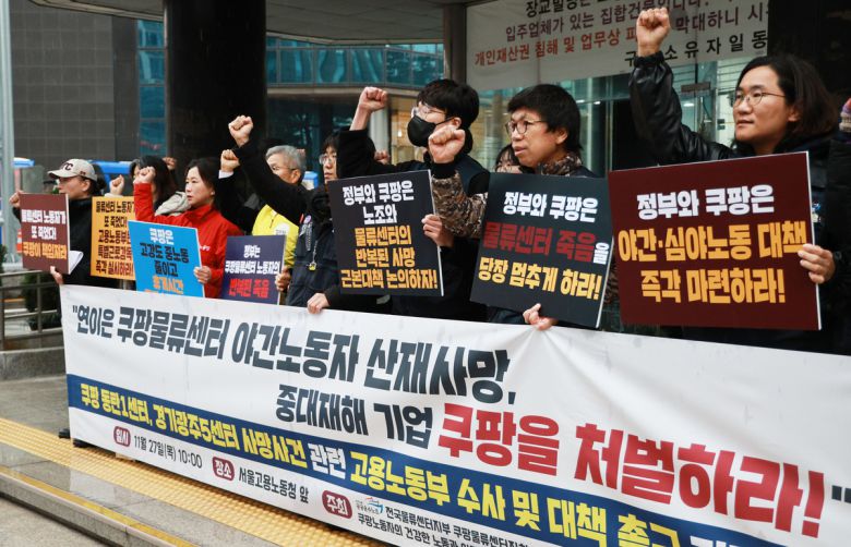 27일 서울 중구 서울고용노동청 앞에서 공공운수노조 전국물류센터지부 쿠팡물류센터지회 조합원들과 시민사회단체 활동가 등이 쿠팡 동탄1센터, 경기광주5센터 사망사건 관련 고용노동부 수사 및 대책 촉구 기자회견을 하고 있다. 연합뉴스