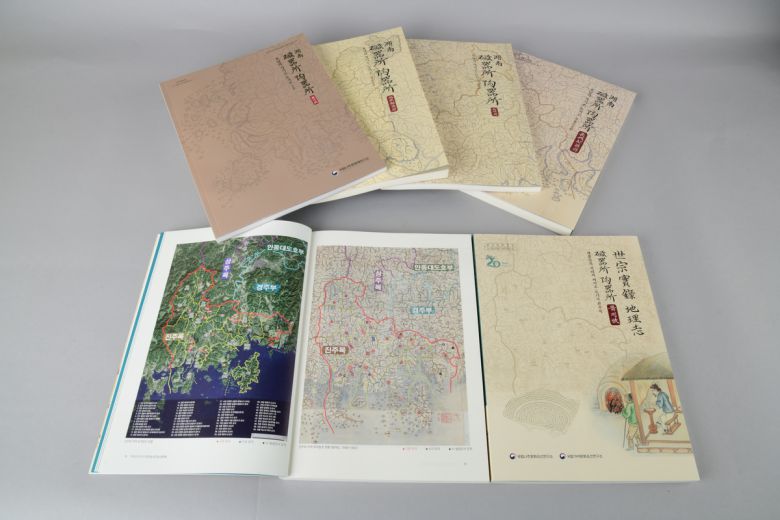 국가유산청 국립문화유산연구원 국립나주문화유산연구소에서 발간한 책자 <세종실록지리지 자기소 도기소-진주목>. 국가유산청 제공